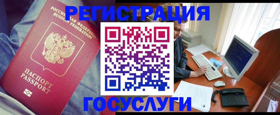 прописка для работы в Азнакаево